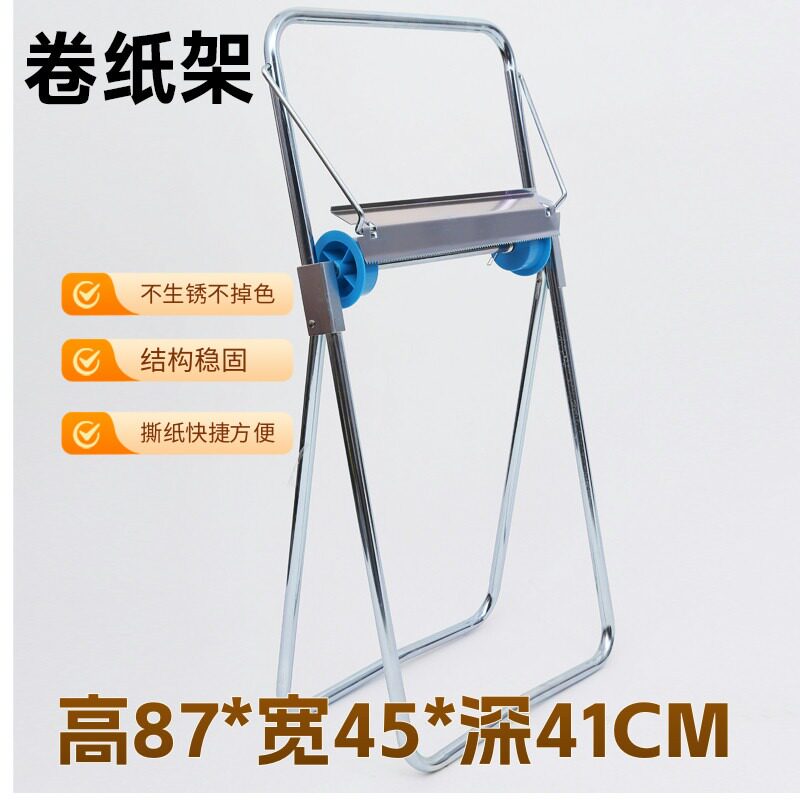 超强落地式工业擦试纸架吸油纸壁挂支架移动式优质无尘大卷纸架子