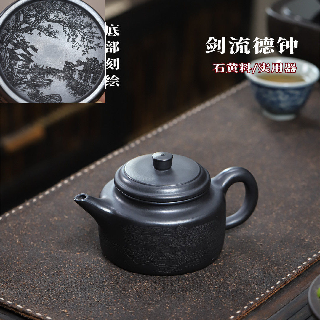 剑流德钟 宜兴紫砂壶石黄料精美紫砂茶壶 实用紫砂茶具
