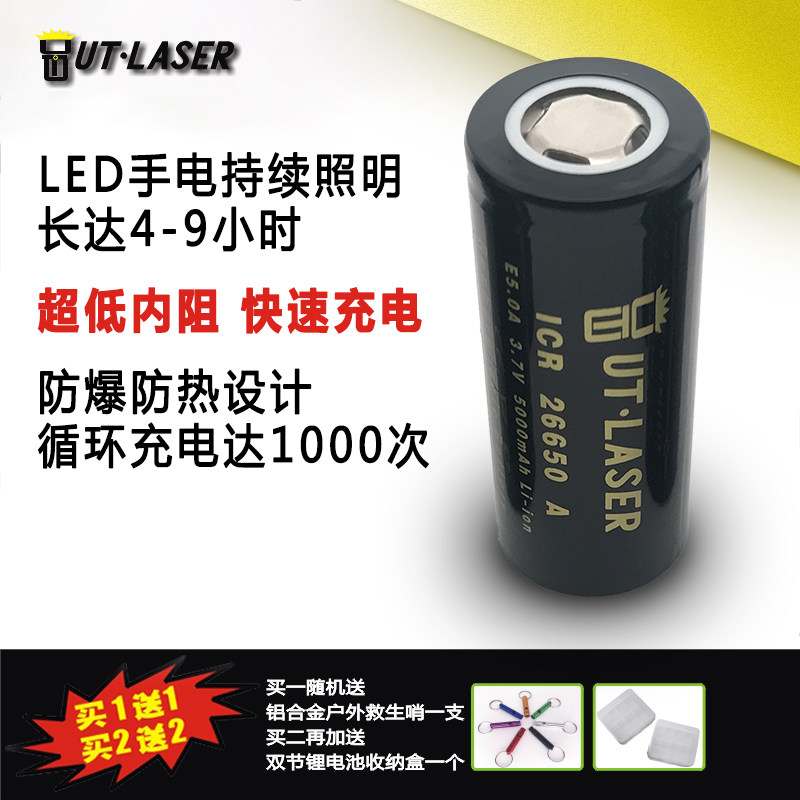 UTLASER26650锂电池强光手电充电池动力大容量3.7V实测超5000毫安|msdalam kategori luar/Mountaineer/Camping/Aksesori perjalanan, Lampu luar, Aksesori lampu, bateri/bahan api - dari Buy2taobao.com untuk memberikan perkhidmatan ejen Taobao profesional membeli