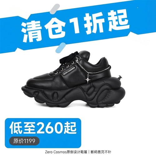 零度宇宙老爹鞋增高真皮老爹鞋