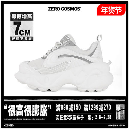 ZERO COSMOS 太空漫步 厚底老爹鞋透气男女潮增高7cm休闲运动鞋