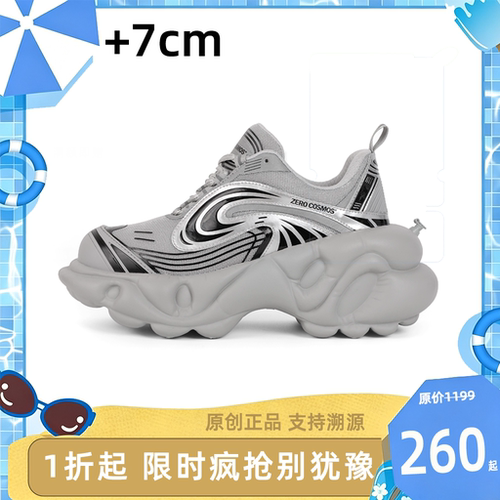 ZC Archive系列 【正版 支持溯源】厚底老爹鞋情侣款休闲 增高7cm