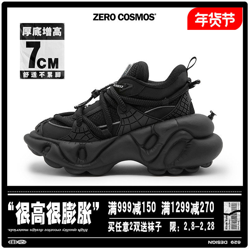 ZERO COSMOS同款明星范丞丞增高7cm厚底潮ins休闲运动女男老爹鞋,女鞋,老爹鞋,淘宝优惠券,粉丝福利购,淘宝优惠卷