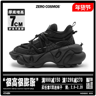 ZC Archive系列 7CM厚底增高 设计师品牌停更库存清仓女男老爹鞋