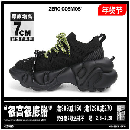 ZERO COSMOS泡泡糖 男女同款老爹鞋休闲潮流厚底增高7cm