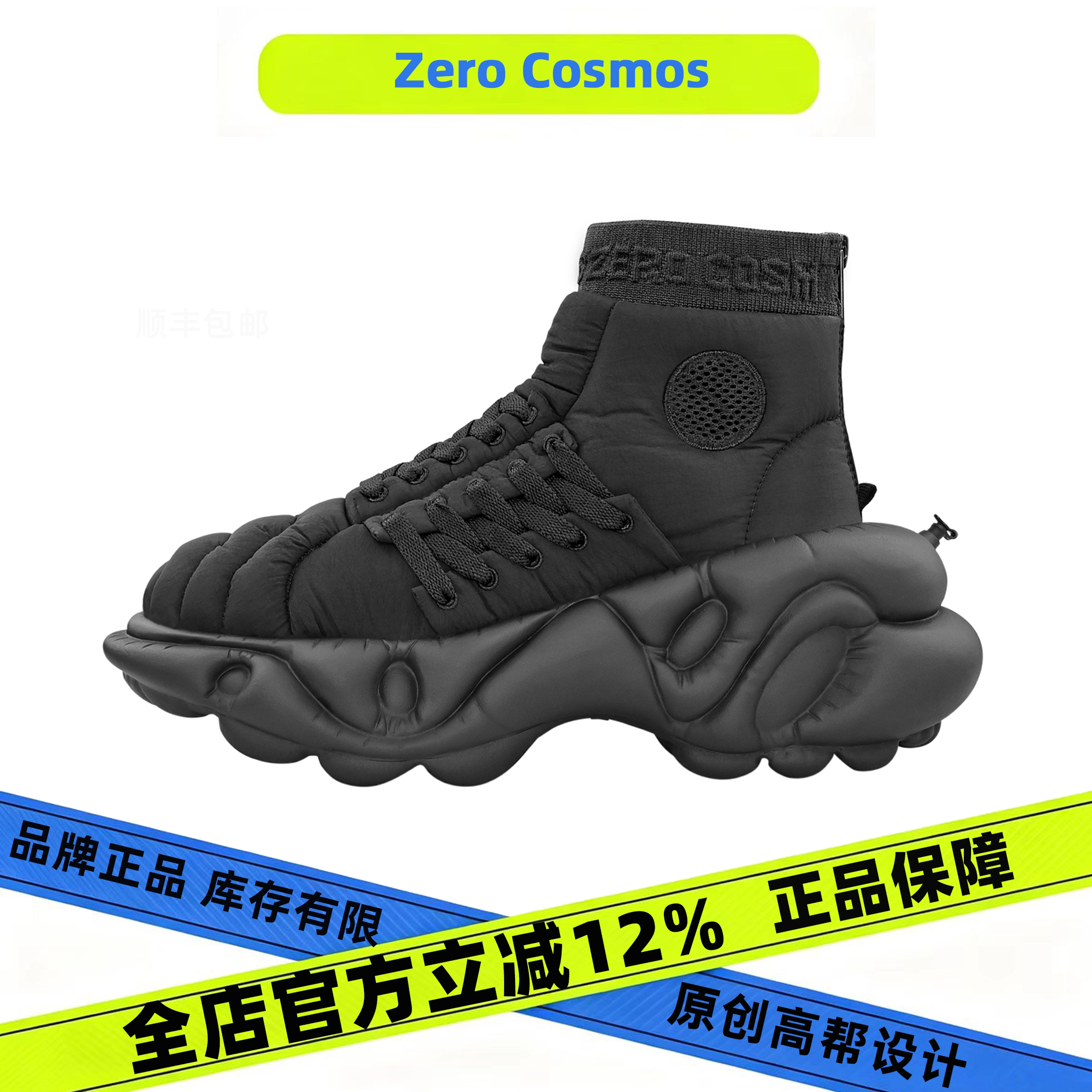 ZERO COSMOS正版清仓 明星同款 ins高帮老爹鞋黑色厚底增高7cm