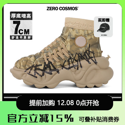 ZERO COSMOS零度宇宙秋冬新款迷彩涂鸦老爹鞋高帮潮靴厚底增高7cm