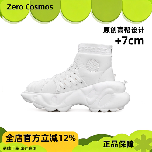 ZEROCOSMOS零度宇宙未来厚底鞋