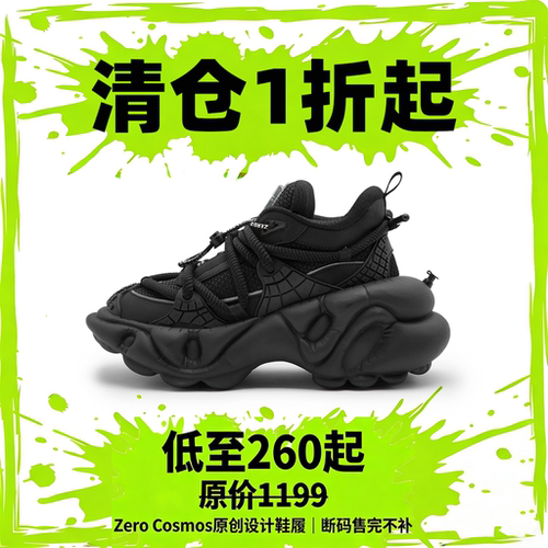 零度宇宙设计潮牌厚底7cm老爹鞋
