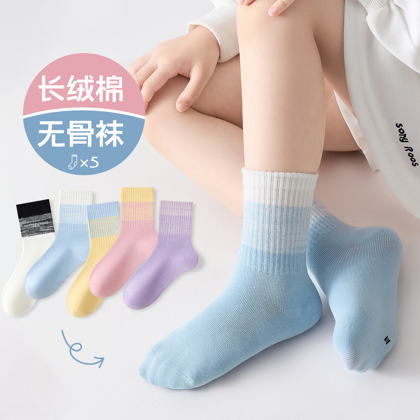 纯色彩虹袜儿童中筒袜秋冬棉质防臭吸汗萌萌小兔袜条纹中筒潮袜