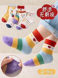 彩虹宝宝袜子春秋卡通韩版棉袜婴儿冬季中筒童袜男童女童儿童袜子