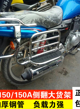 适用于铃木锐爽EN150后货架改装 EN150A摩托车侧翻板大货架后衣架