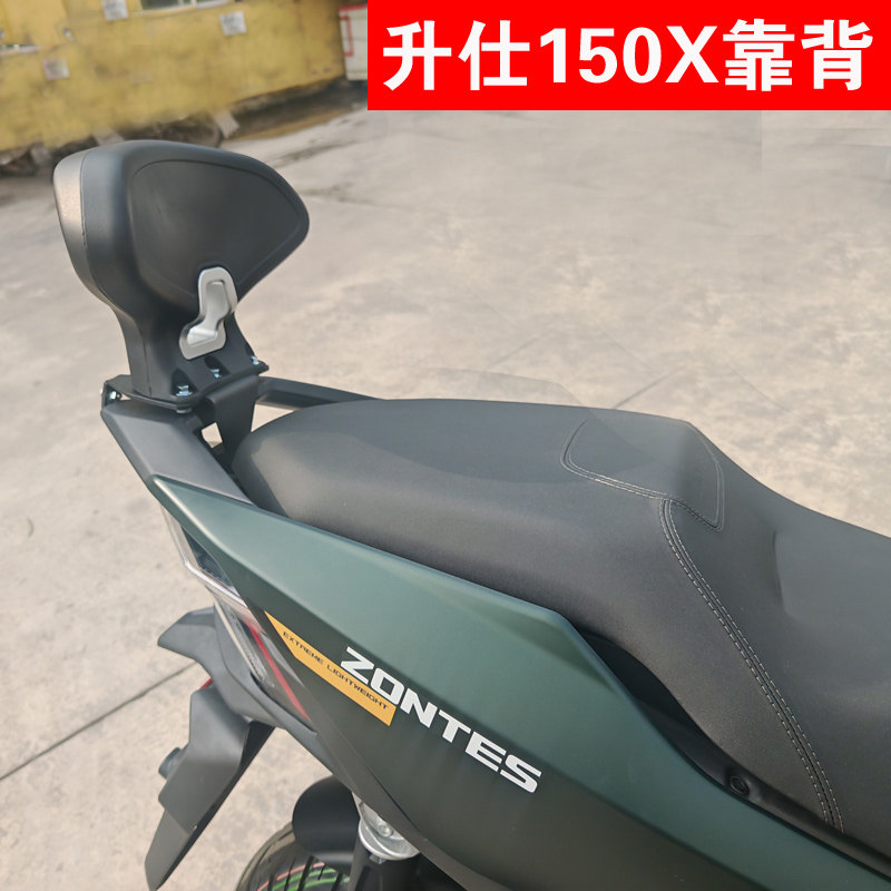 升仕150X靠背腰撑无损安装简单
