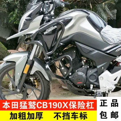 适用于五羊本田猛鸷cb190x保险杠