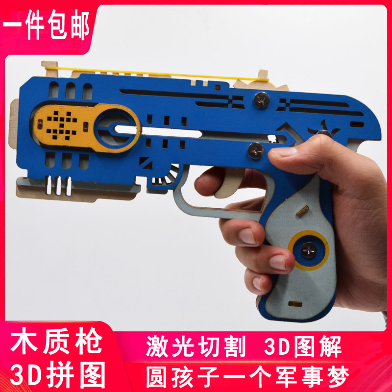 馨联木质立体拼图儿童积木玩具拼装木制手枪/m4步枪/皮筋枪模型