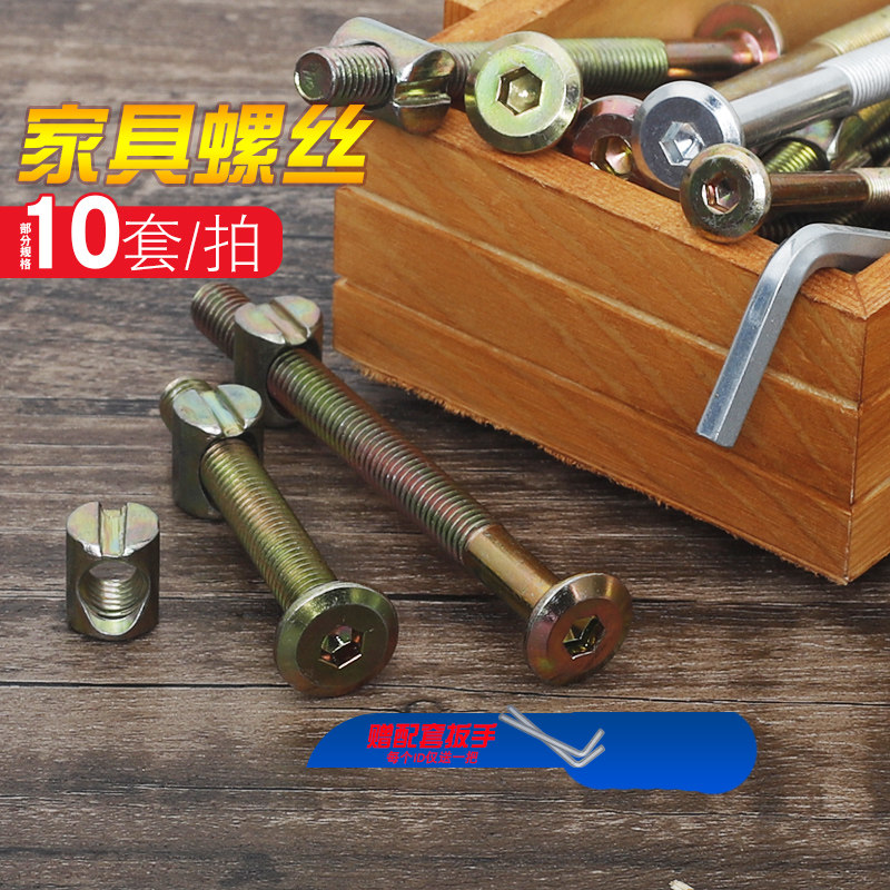 家具螺丝螺母婴儿童床木板连接件桌椅柜子横孔锤子螺帽M6M8