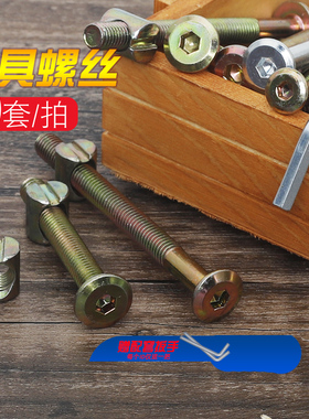 家具螺丝螺母婴儿童床木板连接件桌椅柜子横孔锤子螺帽M6M8