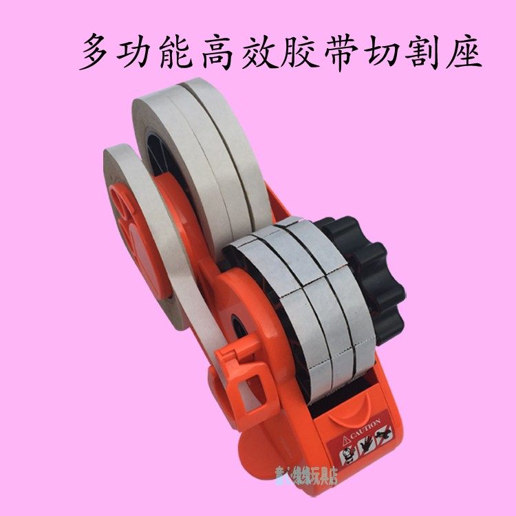 多功能透明胶带切割器自动胶带座大小号胶纸机座创意高效封箱器