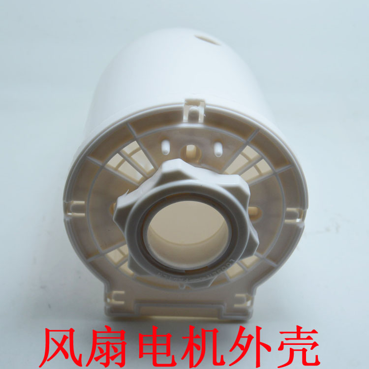 外壳保护罩电机壳配件配件