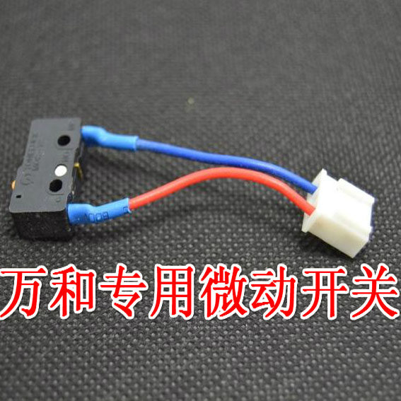 包邮 专用燃气热水器配件 微动开关水动开关点火开关 全新正品