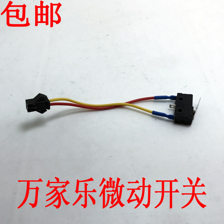 包邮燃气热水器燃气灶配件微动水动点火开关老款用二线微动开关