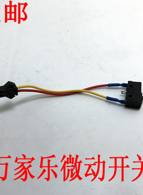 包邮燃气热水器燃气灶配件微动水动点火开关老款用二线微动开关