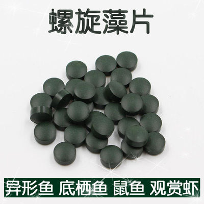 异型鱼水晶虾专用饲料