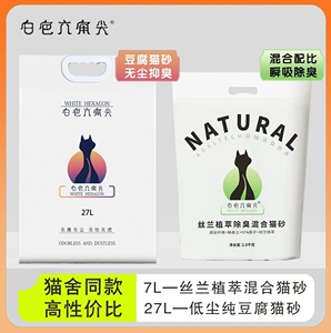 白色六角尖豆腐猫砂10公斤天然奶香原味除臭无尘大袋20斤猫沙子