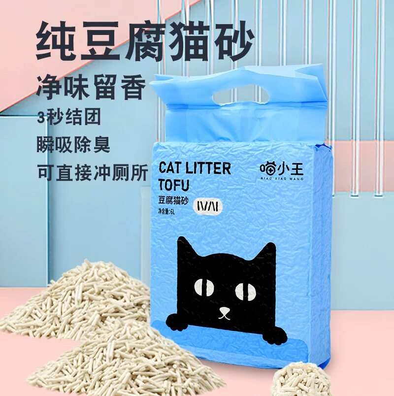 喵小王豆腐猫砂6L可冲马桶低粉尘原味猫沙除臭豆腐砂快速结团除味