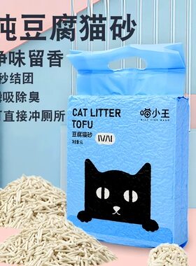 喵小王小包豆腐猫砂6L