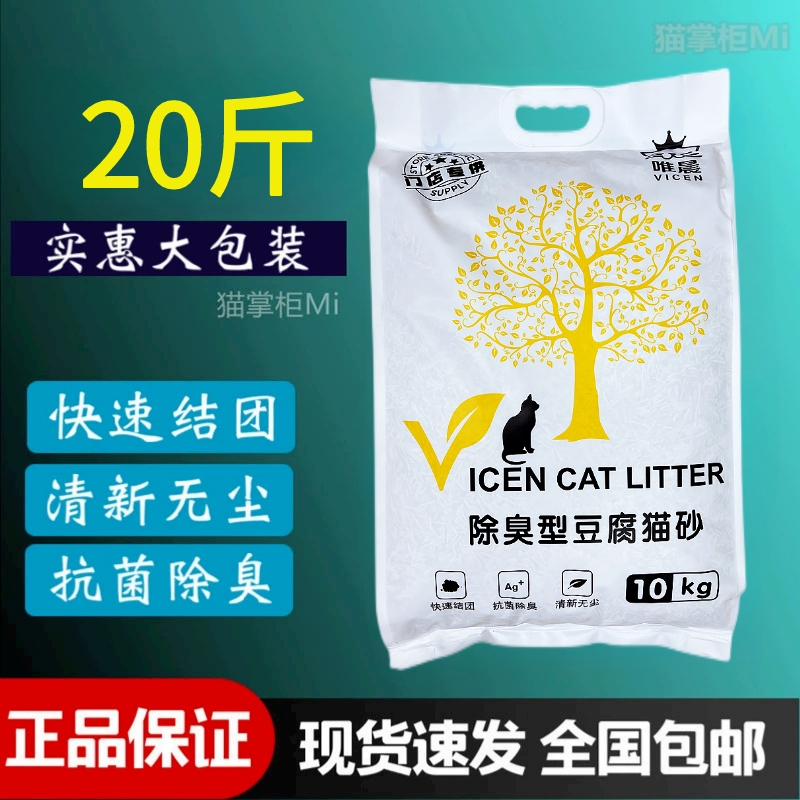 奶香可冲马桶快速结团豆腐猫砂