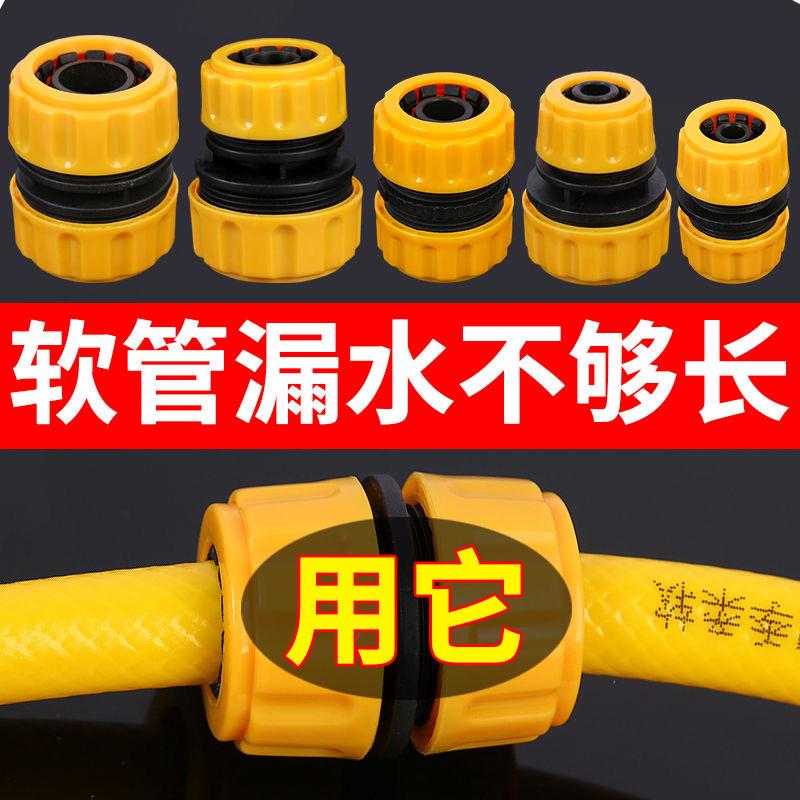 4分6分修补延长快速接头