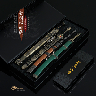 古代冷兵器青铜剑永乐剑康熙战刀乾隆宝刀玩具礼盒套装摆件兵器