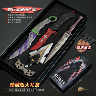 暗区突围周边套装金属急袭弯刀金属寒牙手刺瑞免突击小刀模型礼盒