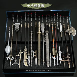 十八般兵器合金手办金属摆件全套套装古代兵器系列大全玩具收藏