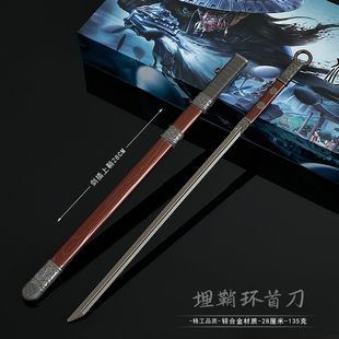 画江湖埋鞘环首刀带鞘袁天罡不良人李星云唐横刀武器模型玩具29CM