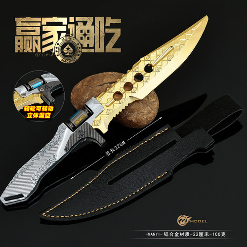 金属模型暗区突围赢家通知小刀金属武器模型合金近战兵器手办玩具