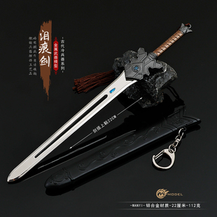 英雄无泪影视周边焦恩俊卓东来泪痕剑武器模型摆件22CM带鞘刀玩具