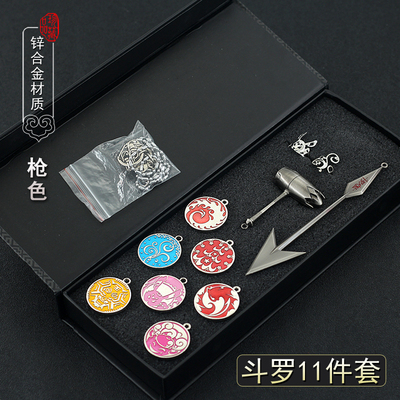 斗罗动漫模型唐三昊天锤霸王枪七杀剑金属暗器武器玩具礼盒装手办
