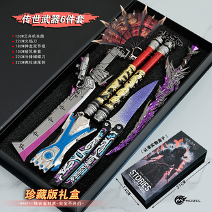 和平精英地铁逃生吃鸡周边传世武器云舟机关扇金属玩具手办套装