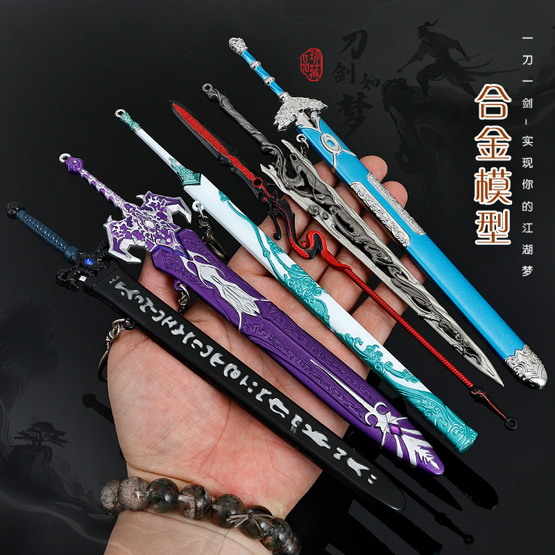 仙剑奇侠传游戏周边黑色魔剑紫色魔剑青天剑定坤剑手办COS摆件
