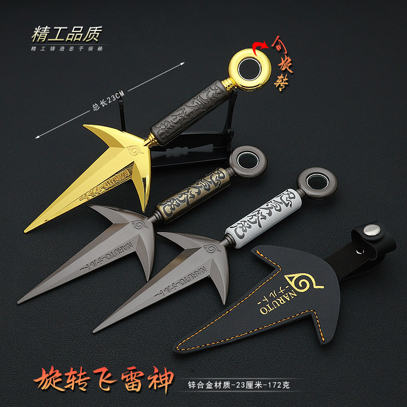 火影忍者大号旋转飞雷神苦无手里剑四代目金属武器模型玩具摆件