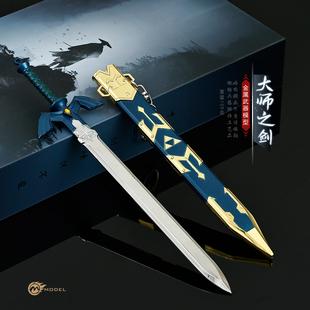 大师之剑塞尔达传说游戏周边林克一体式武器模型挂件金属手办模玩