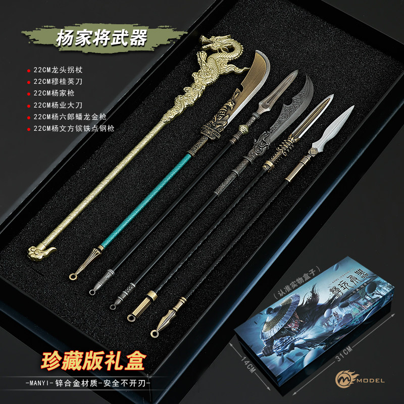 杨家将佘太君龙头拐杖模型合金工艺品摆件杨家枪迷你兵器模型玩具