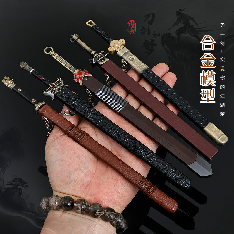 仙剑奇侠传游戏周边又见李逍遥神魔之剑逍遥剑玩具手办COS摆件
