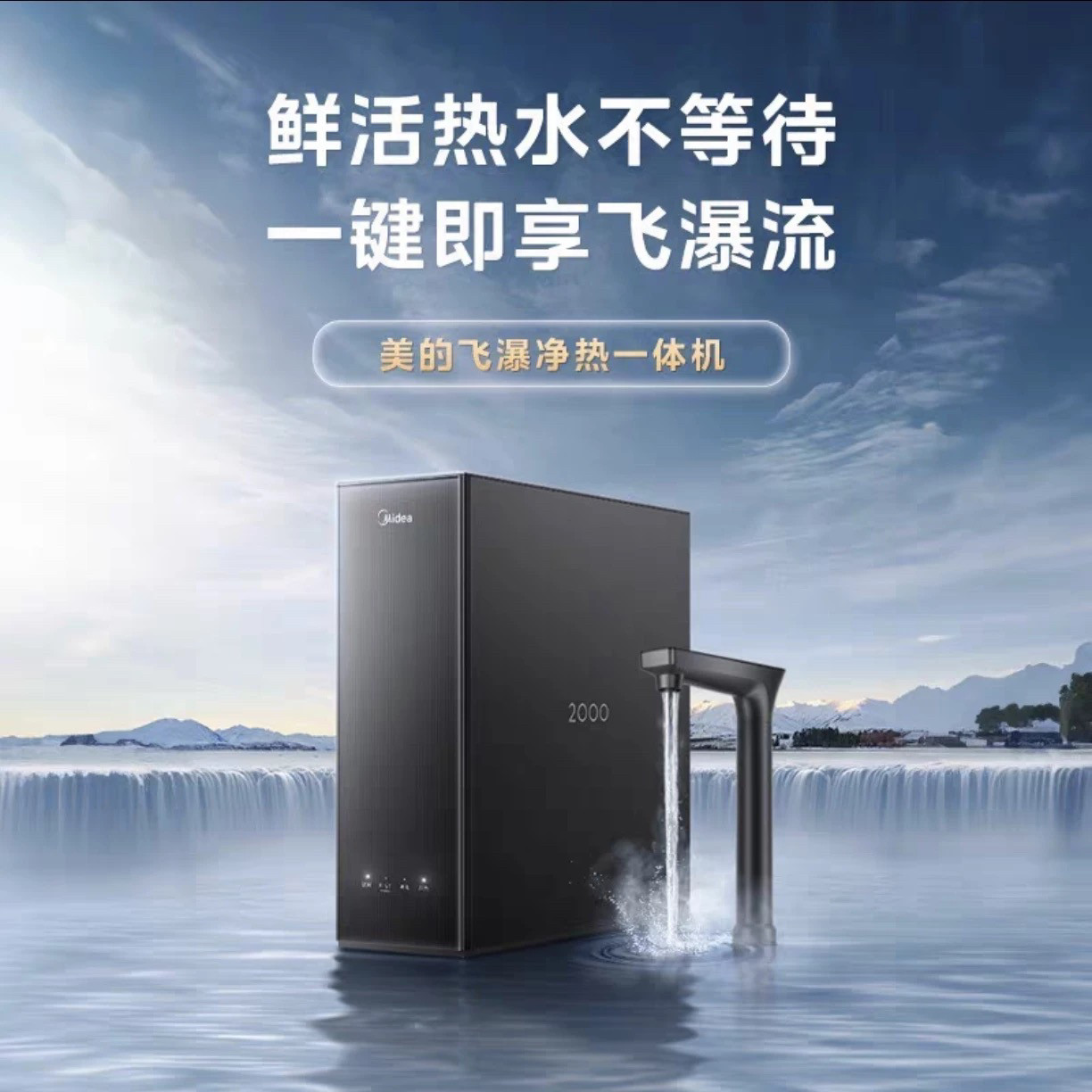 Midea/美的 MRO850净水器