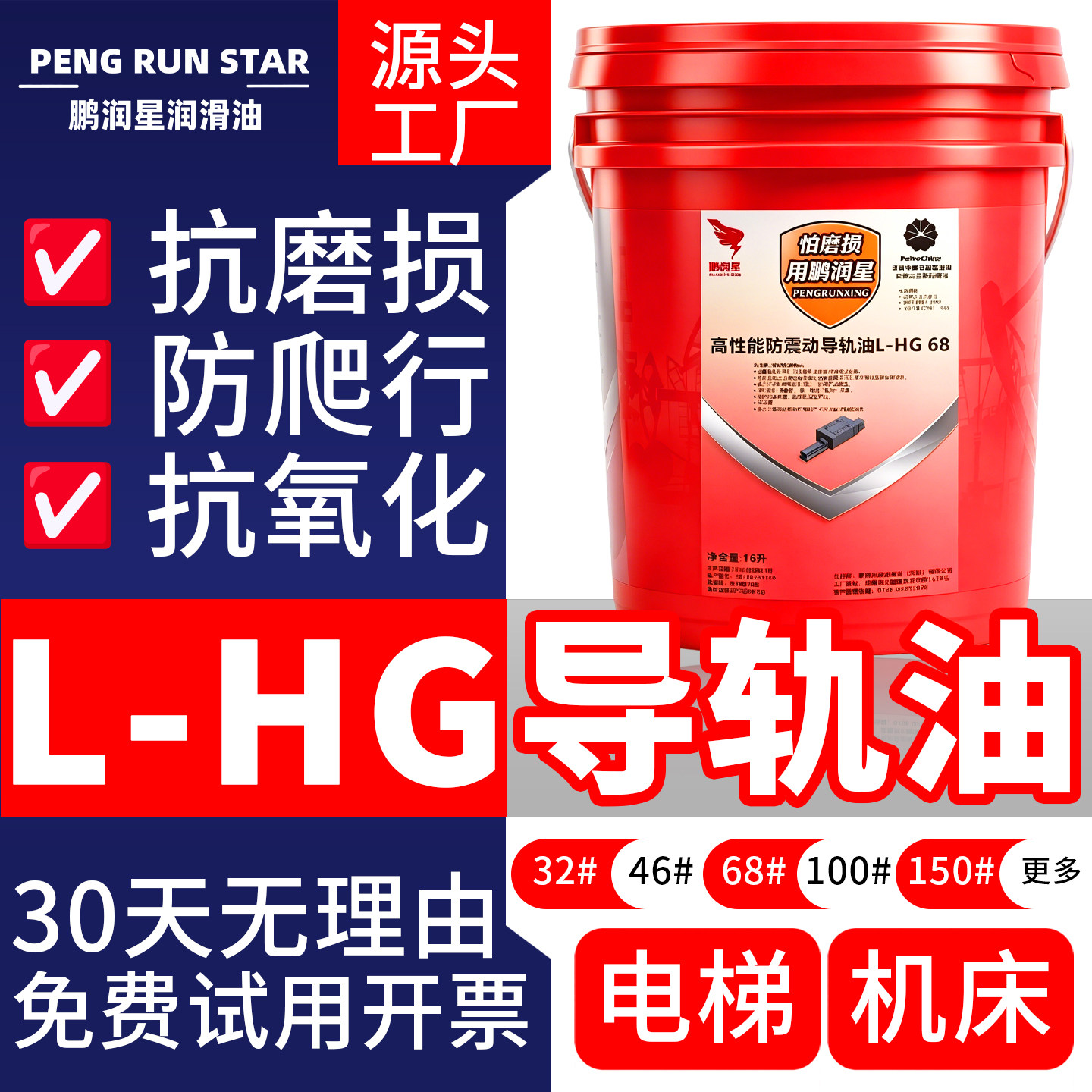 导轨油抗磨324668号润滑油专用