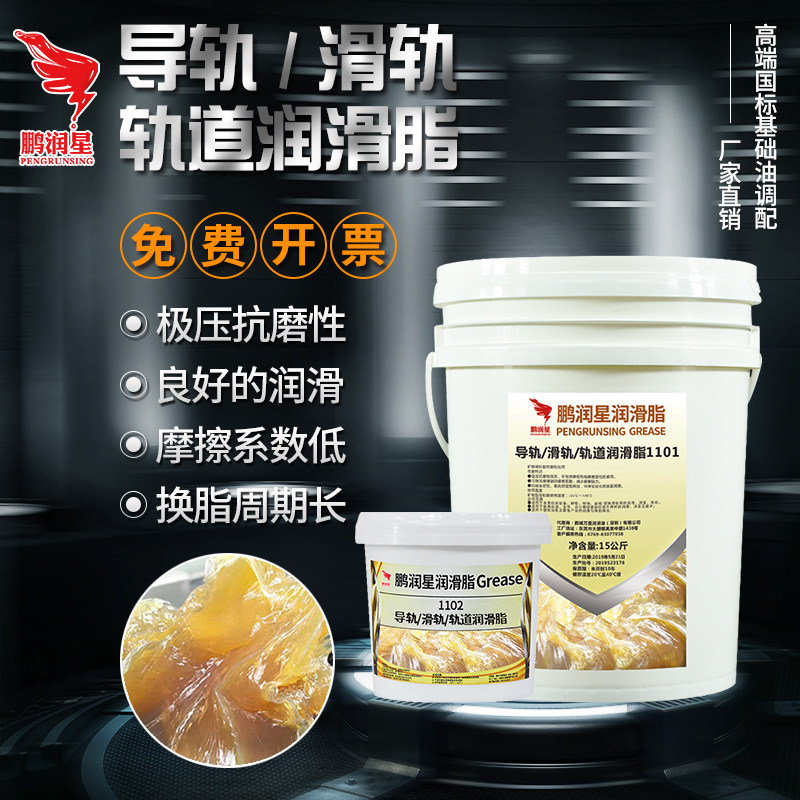 直线导轨滚珠丝杆设备转轴润滑脂