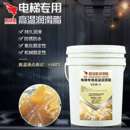 电梯专用润滑油脂工业传送带滚动轴承高温高速静音电梯黄油锂基脂