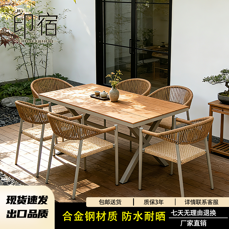 印宿塑木户外桌椅花园塑木桌椅庭院桌椅防水防晒铝合金防腐木桌椅